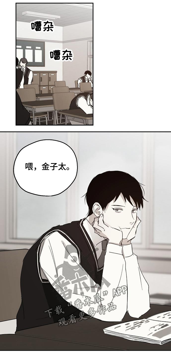 《爱情赌注》漫画最新章节第40章：我的过去免费下拉式在线观看章节第【11】张图片