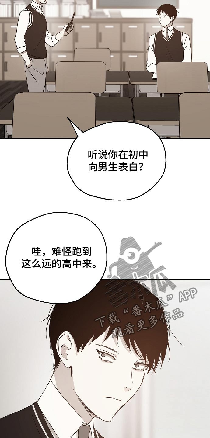 《爱情赌注》漫画最新章节第40章：我的过去免费下拉式在线观看章节第【8】张图片