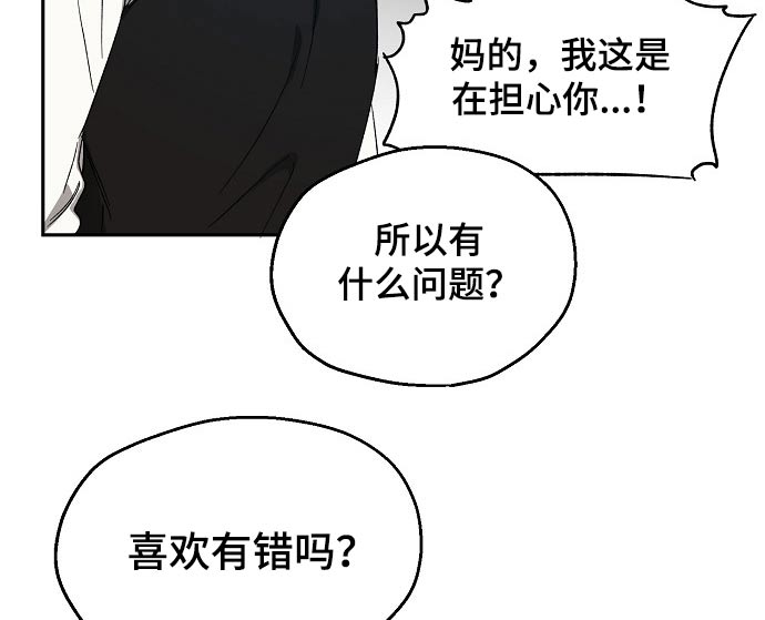 《爱情赌注》漫画最新章节第41章：嘲笑免费下拉式在线观看章节第【11】张图片