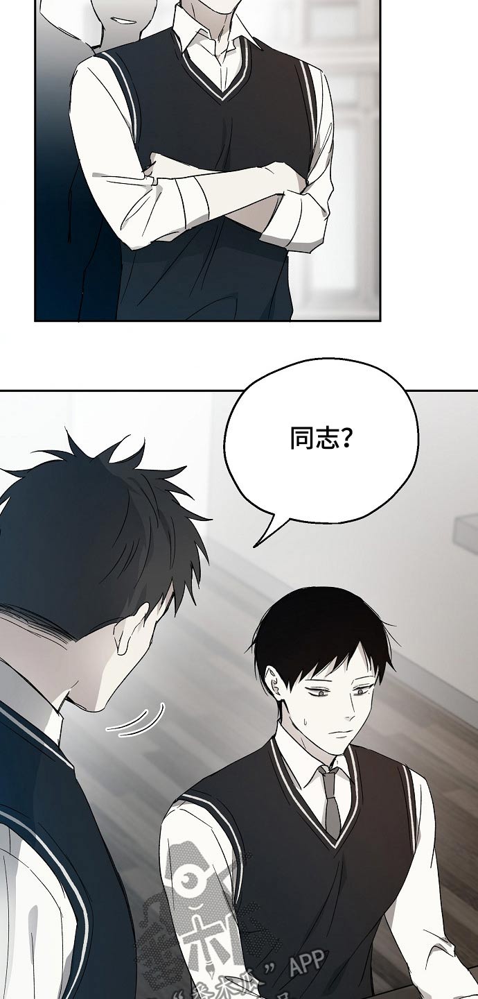 《爱情赌注》漫画最新章节第41章：嘲笑免费下拉式在线观看章节第【18】张图片