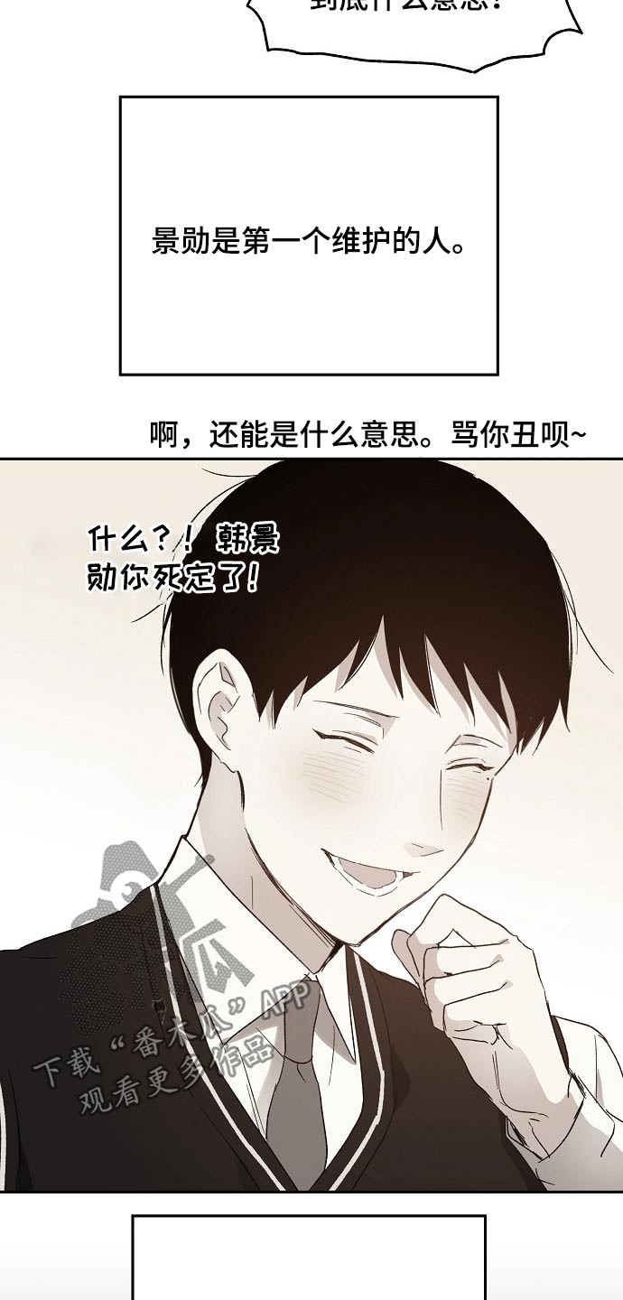 《爱情赌注》漫画最新章节第41章：嘲笑免费下拉式在线观看章节第【5】张图片