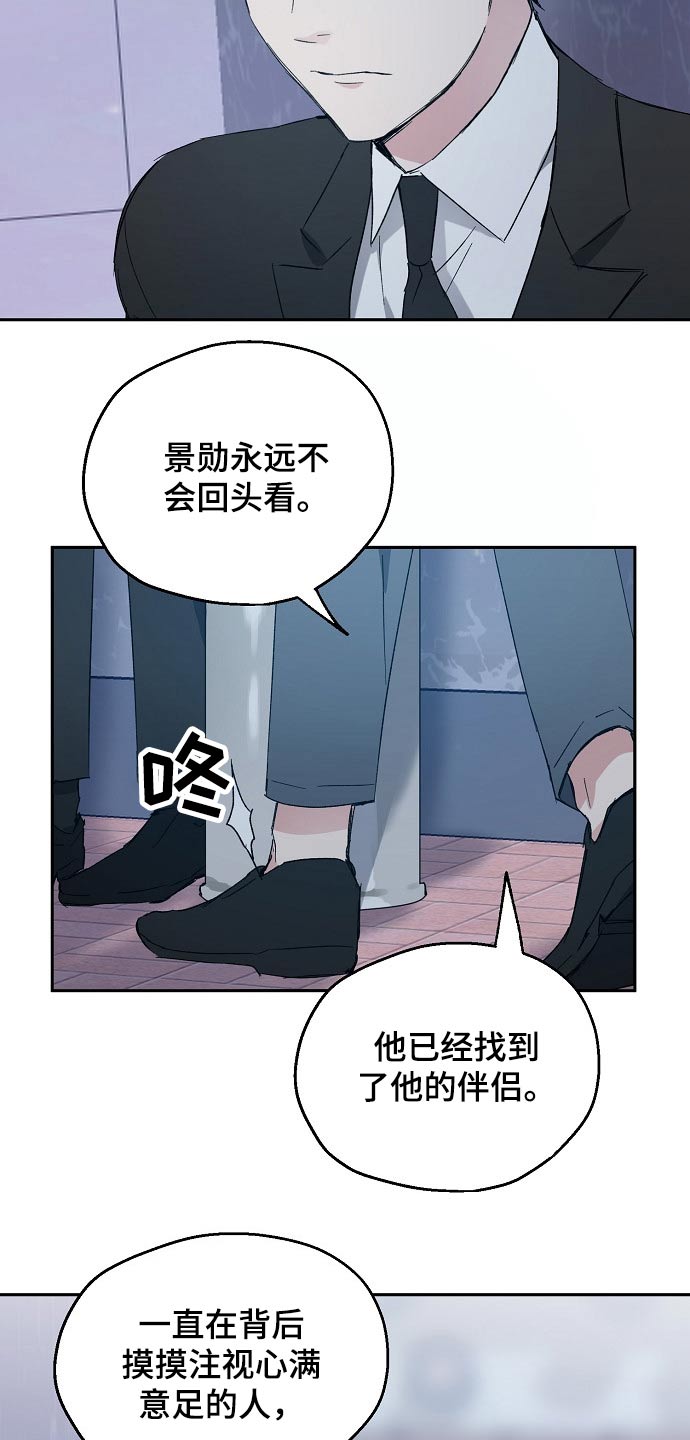 《爱情赌注》漫画最新章节第42章：喜欢我吧免费下拉式在线观看章节第【17】张图片