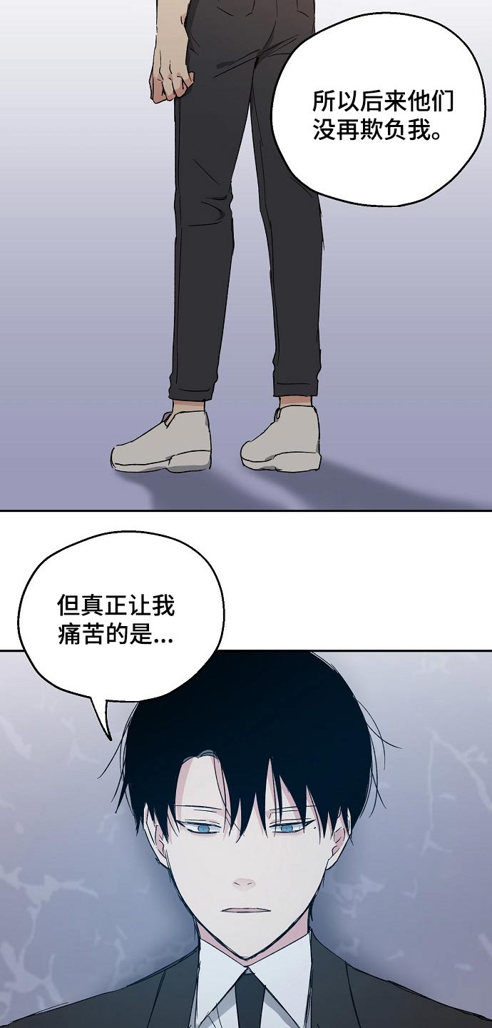 《爱情赌注》漫画最新章节第42章：喜欢我吧免费下拉式在线观看章节第【22】张图片