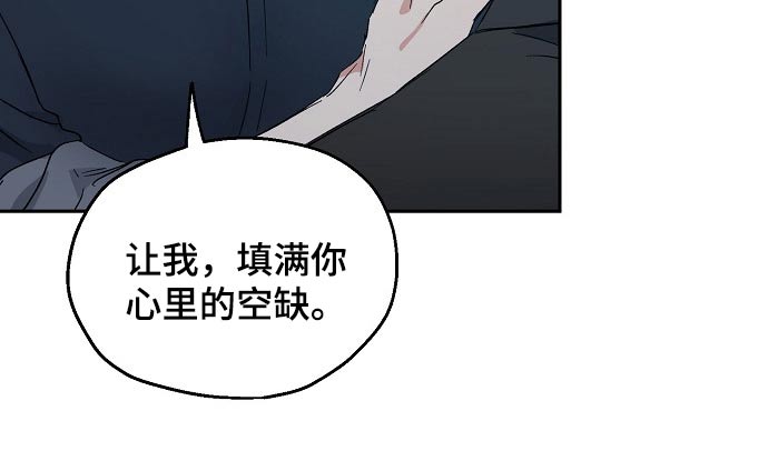 《爱情赌注》漫画最新章节第42章：喜欢我吧免费下拉式在线观看章节第【12】张图片