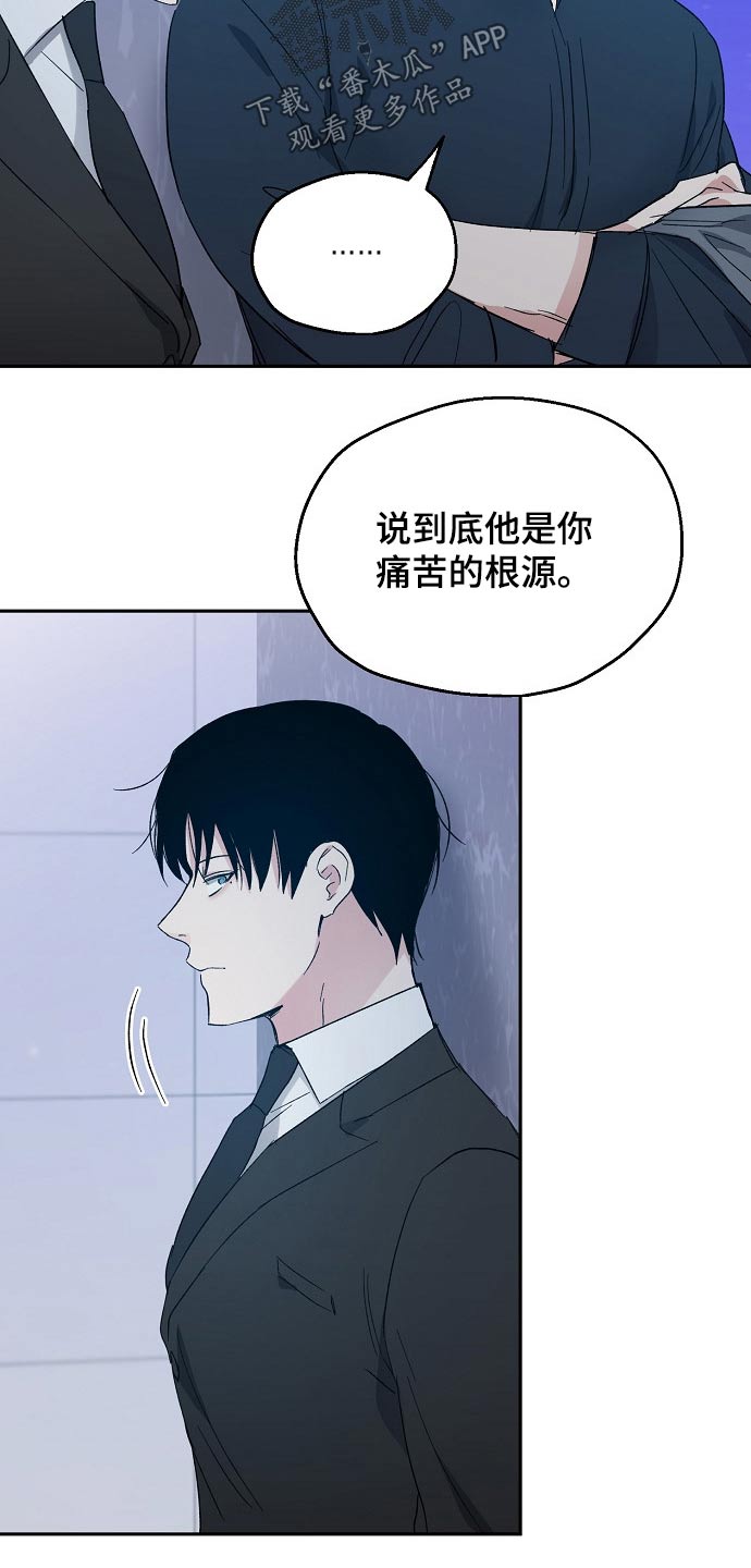 《爱情赌注》漫画最新章节第42章：喜欢我吧免费下拉式在线观看章节第【19】张图片