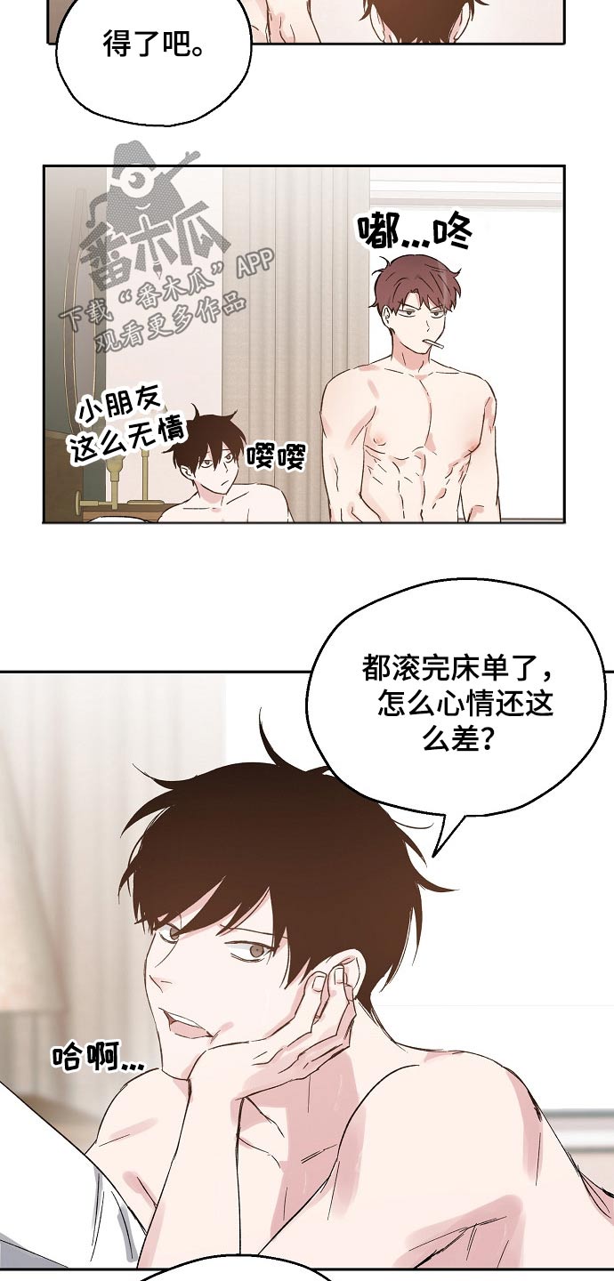 《爱情赌注》漫画最新章节第42章：喜欢我吧免费下拉式在线观看章节第【3】张图片