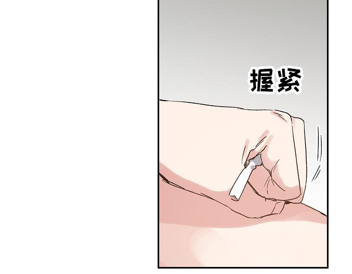 《爱情赌注》漫画最新章节第43章：愧疚免费下拉式在线观看章节第【12】张图片