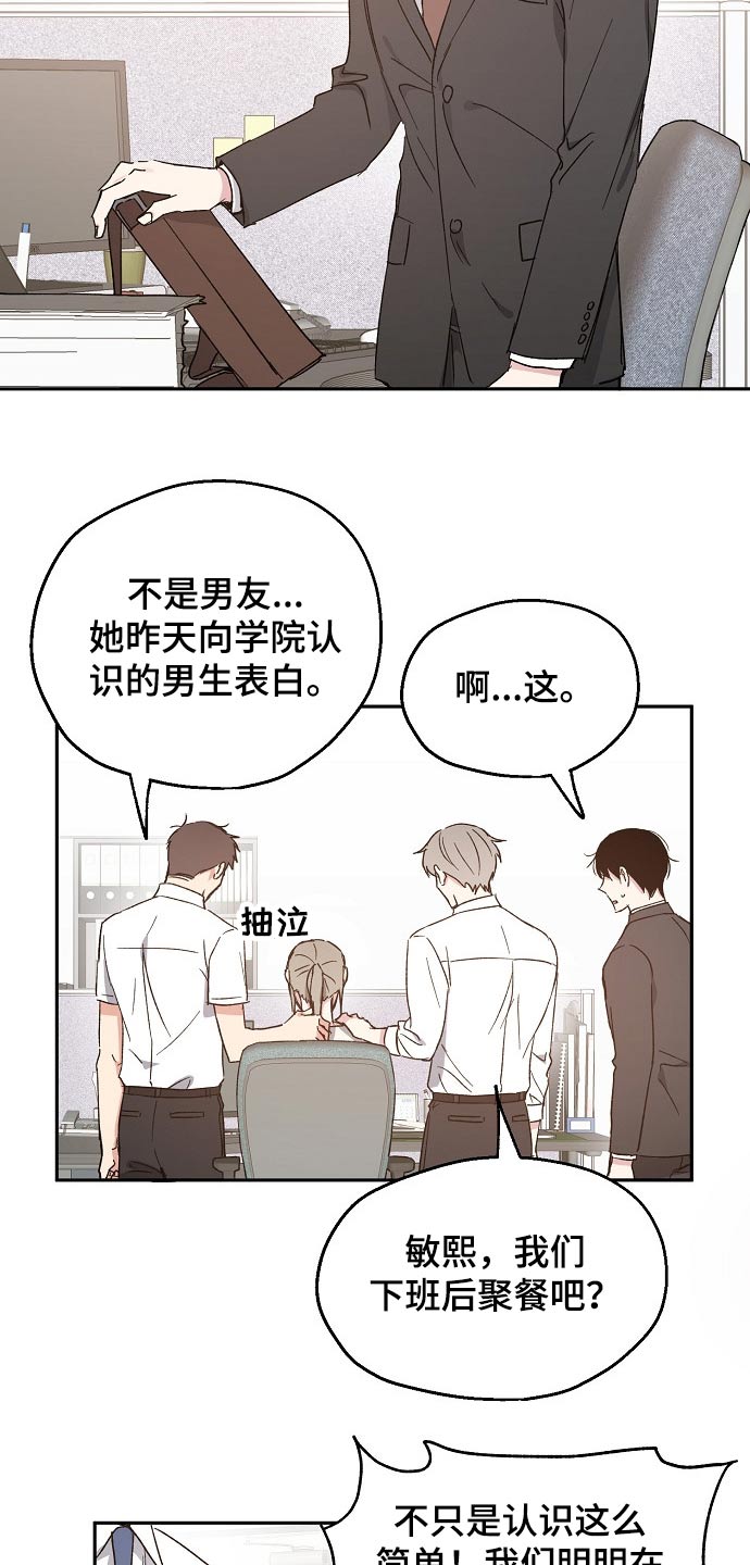 《爱情赌注》漫画最新章节第43章：愧疚免费下拉式在线观看章节第【8】张图片