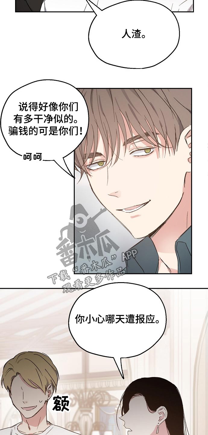 《爱情赌注》漫画最新章节第44章：接送免费下拉式在线观看章节第【13】张图片