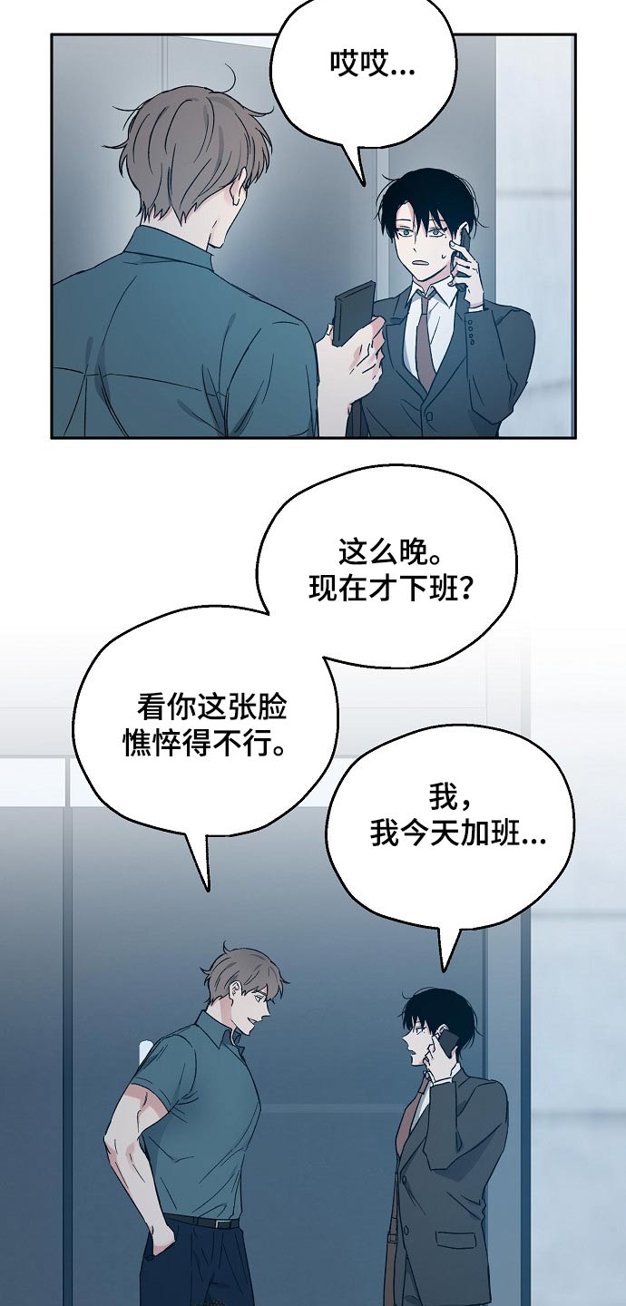 《爱情赌注》漫画最新章节第44章：接送免费下拉式在线观看章节第【6】张图片