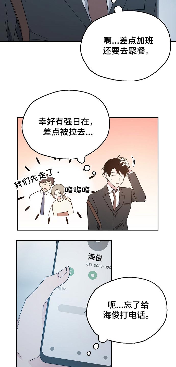 《爱情赌注》漫画最新章节第44章：接送免费下拉式在线观看章节第【9】张图片