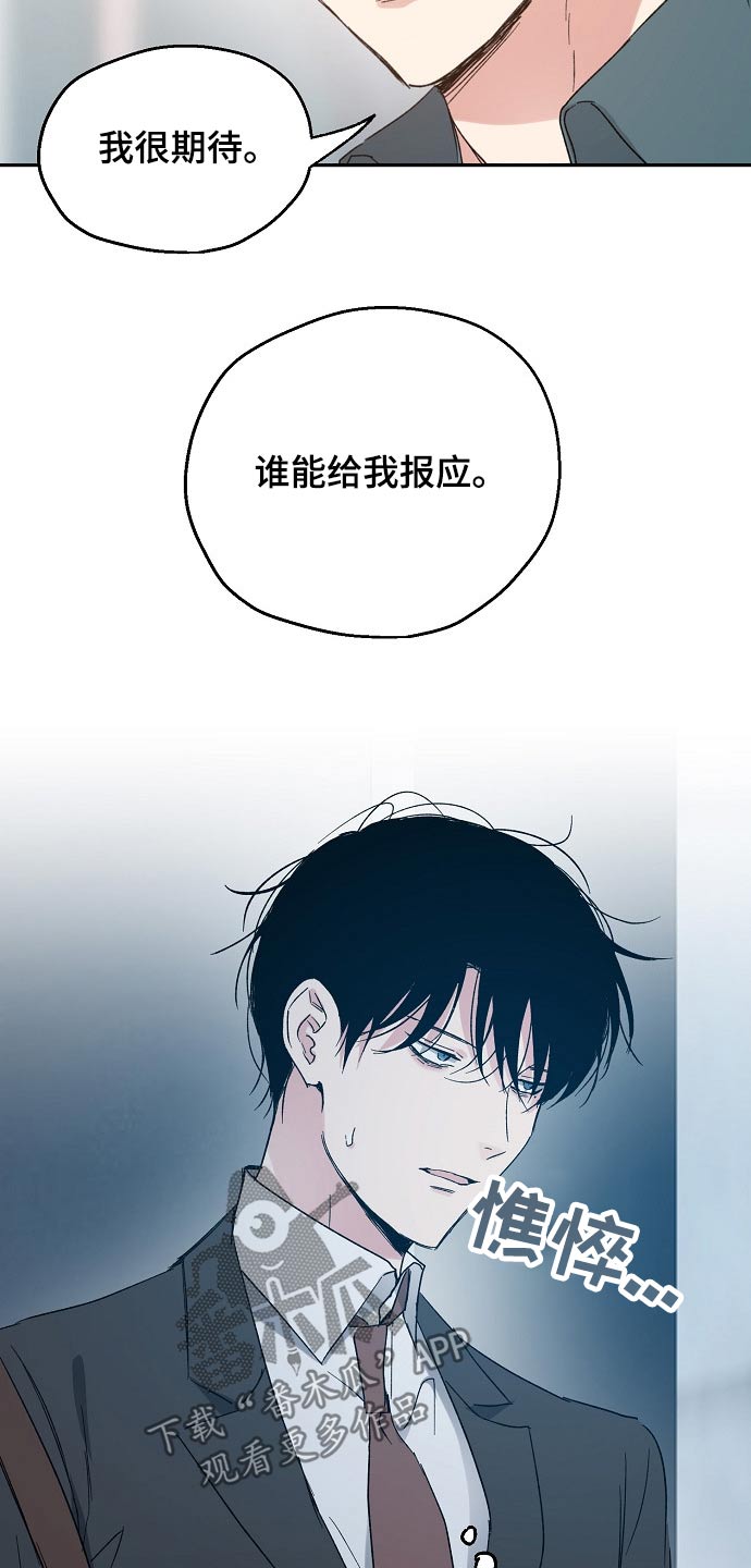 《爱情赌注》漫画最新章节第44章：接送免费下拉式在线观看章节第【10】张图片