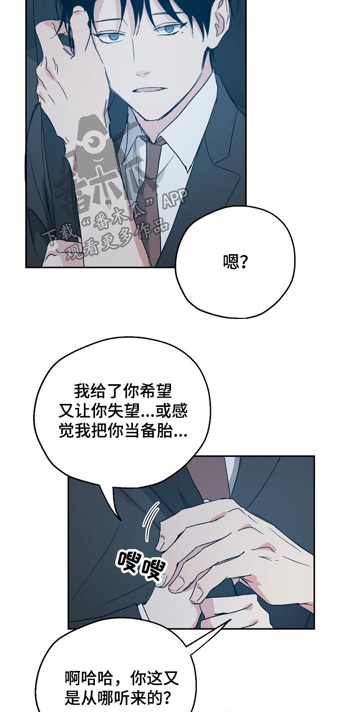 《爱情赌注》漫画最新章节第45章：我的真心免费下拉式在线观看章节第【9】张图片