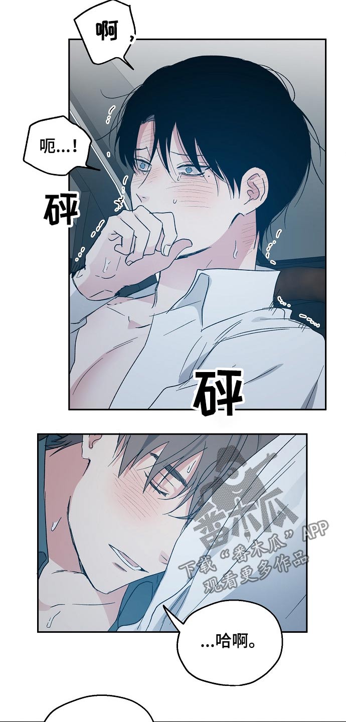 《爱情赌注》漫画最新章节第46章：乐意之极免费下拉式在线观看章节第【6】张图片