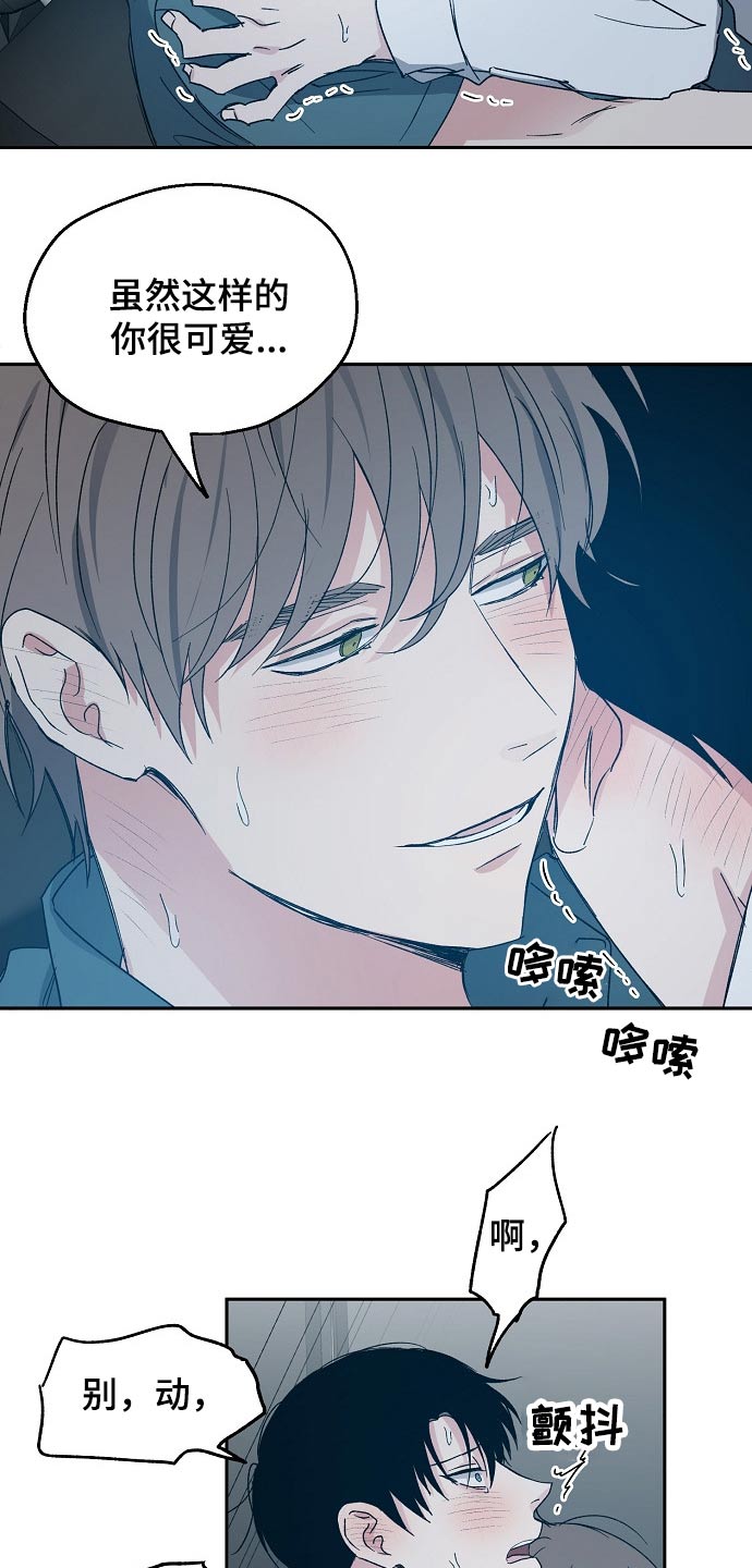 《爱情赌注》漫画最新章节第46章：乐意之极免费下拉式在线观看章节第【11】张图片