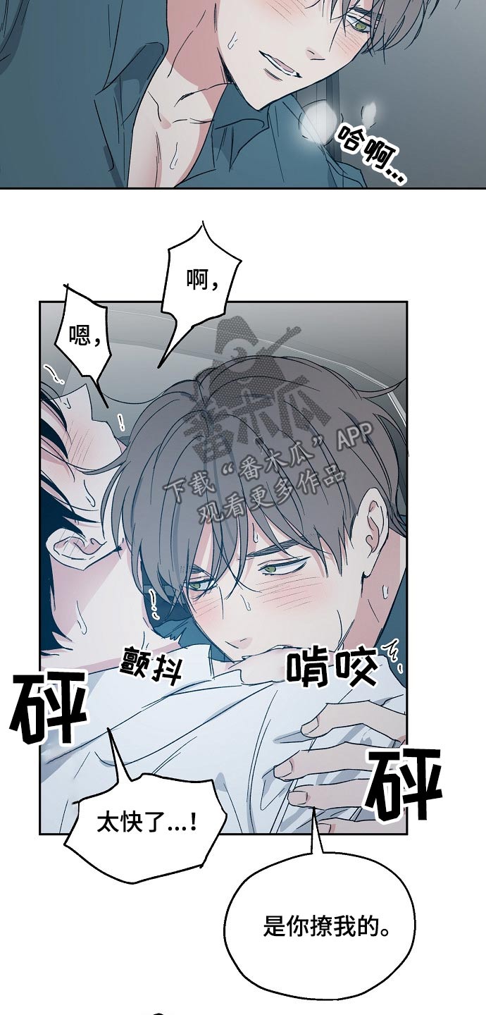 《爱情赌注》漫画最新章节第46章：乐意之极免费下拉式在线观看章节第【7】张图片