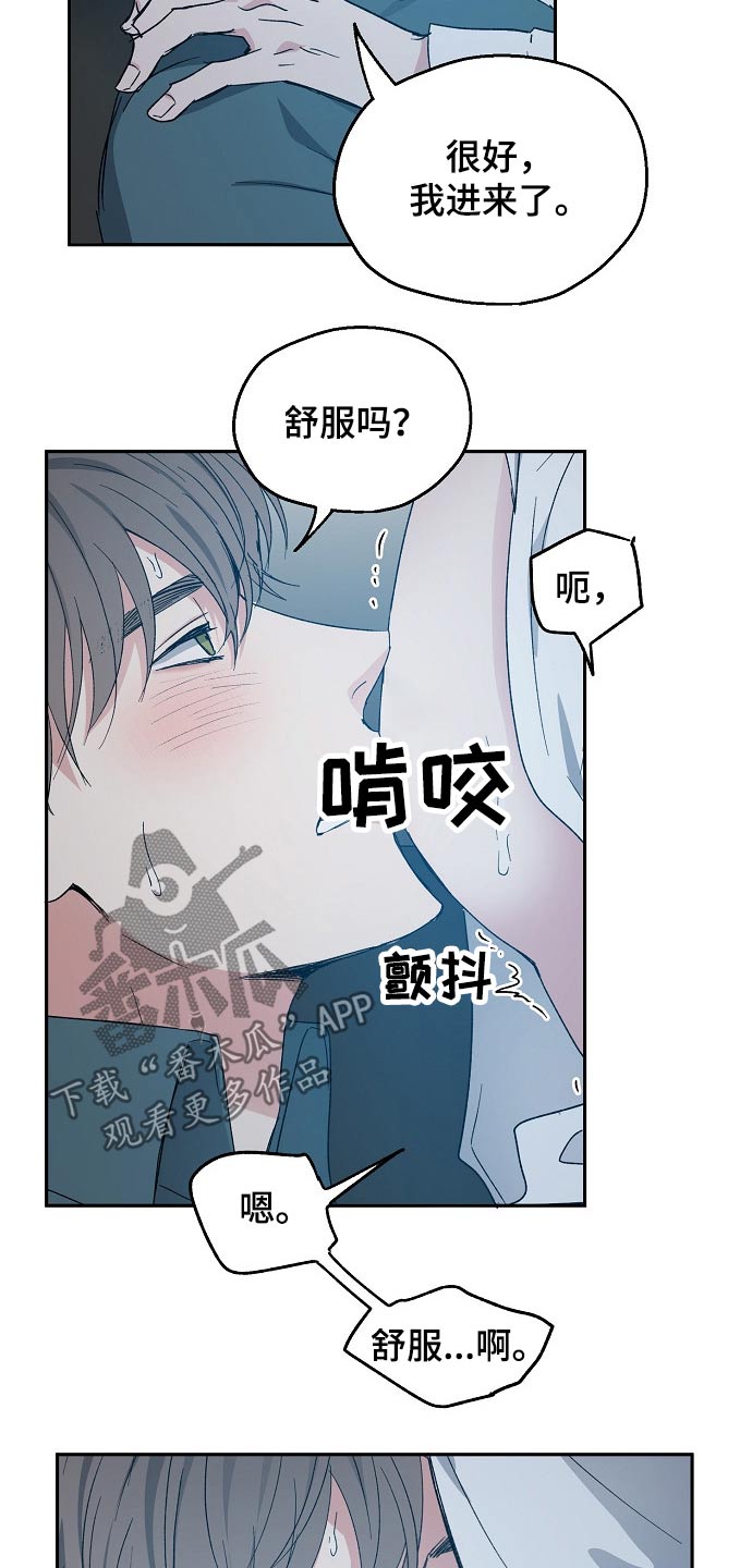 《爱情赌注》漫画最新章节第46章：乐意之极免费下拉式在线观看章节第【15】张图片