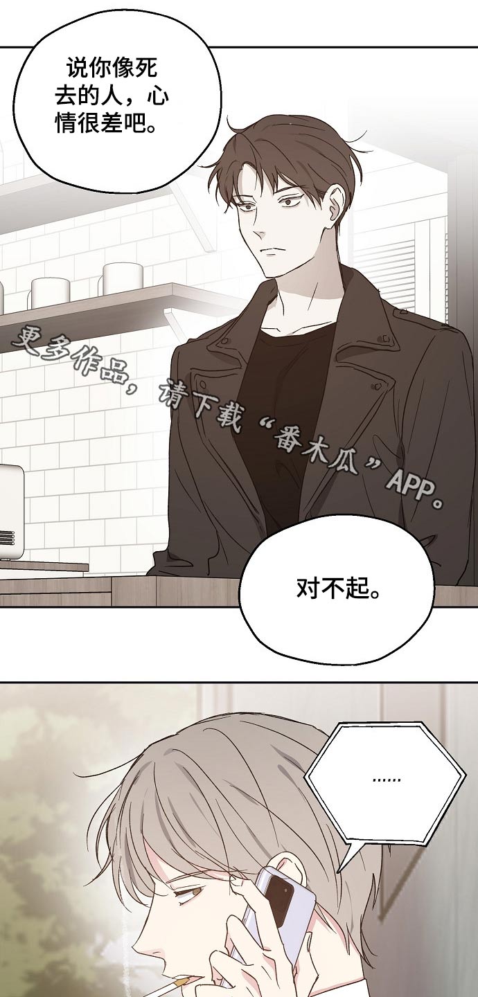 《爱情赌注》漫画最新章节第48章：约见免费下拉式在线观看章节第【21】张图片