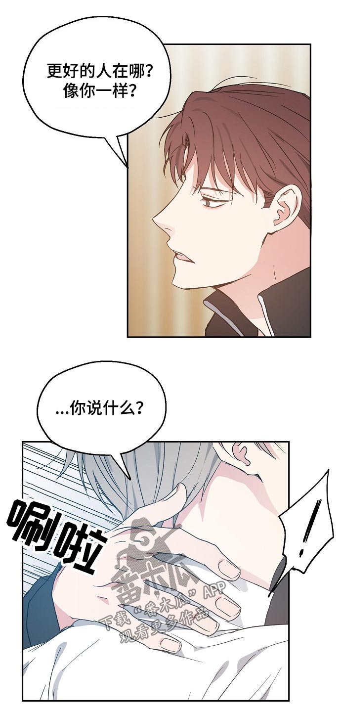 《爱情赌注》漫画最新章节第49章：考虑免费下拉式在线观看章节第【9】张图片