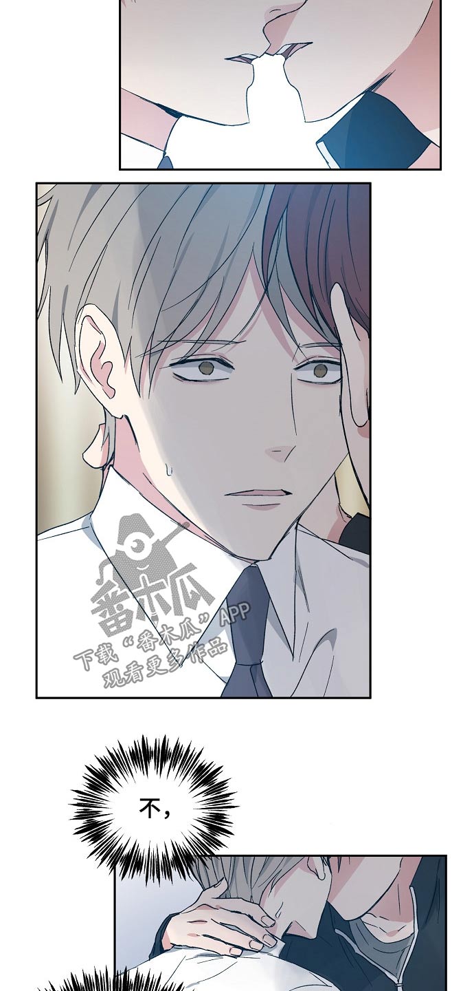 《爱情赌注》漫画最新章节第49章：考虑免费下拉式在线观看章节第【7】张图片