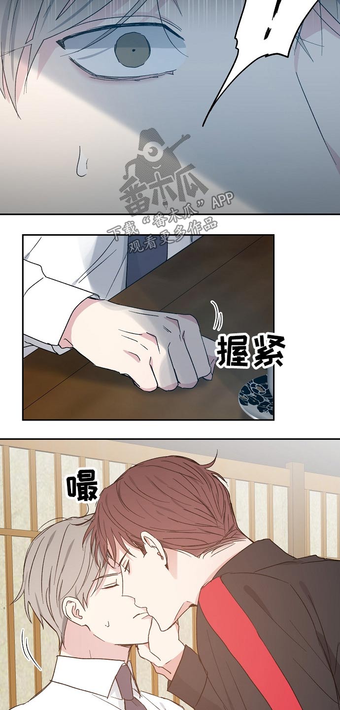 《爱情赌注》漫画最新章节第49章：考虑免费下拉式在线观看章节第【5】张图片