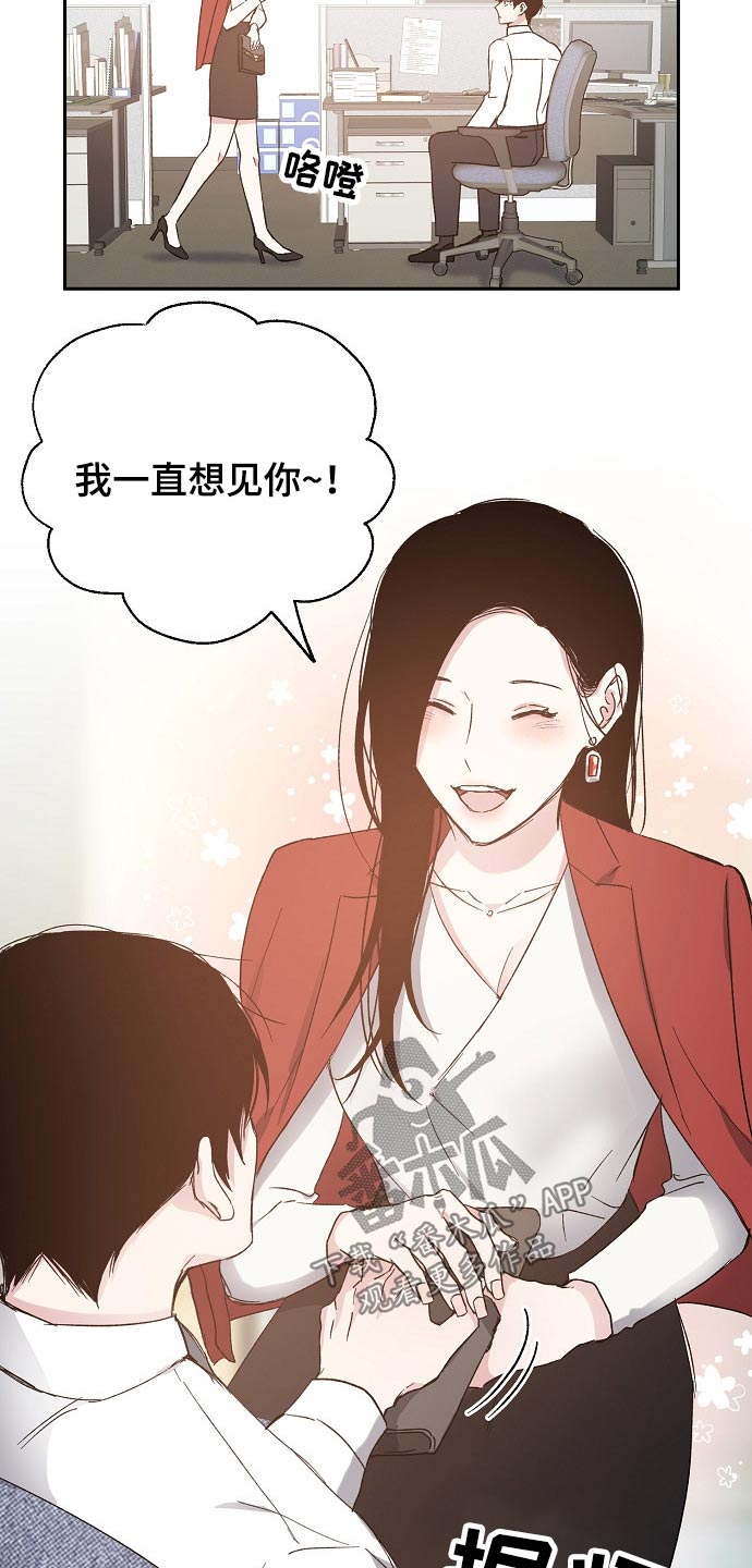 《爱情赌注》漫画最新章节第50章：设计要求免费下拉式在线观看章节第【11】张图片