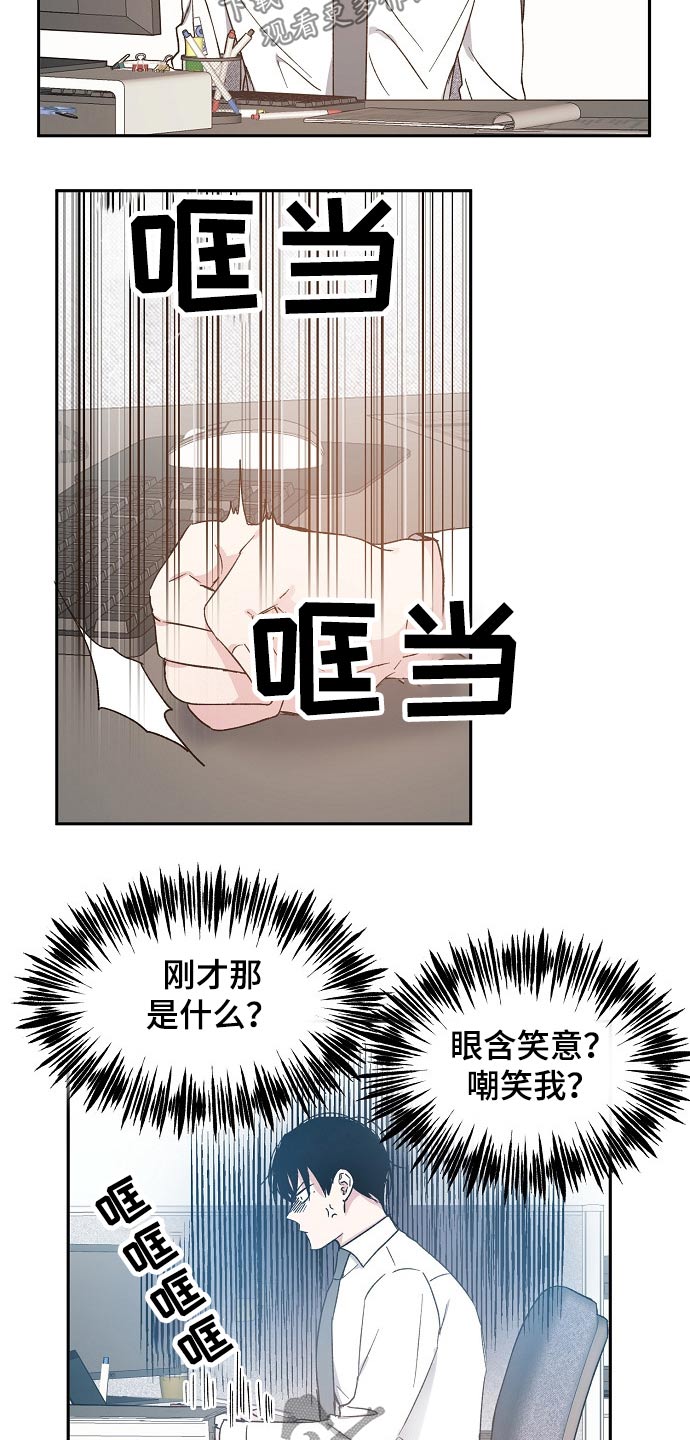 《爱情赌注》漫画最新章节第51章：恨意免费下拉式在线观看章节第【3】张图片