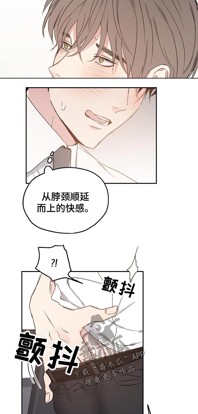 《爱情赌注》漫画最新章节第53章：撒娇免费下拉式在线观看章节第【2】张图片