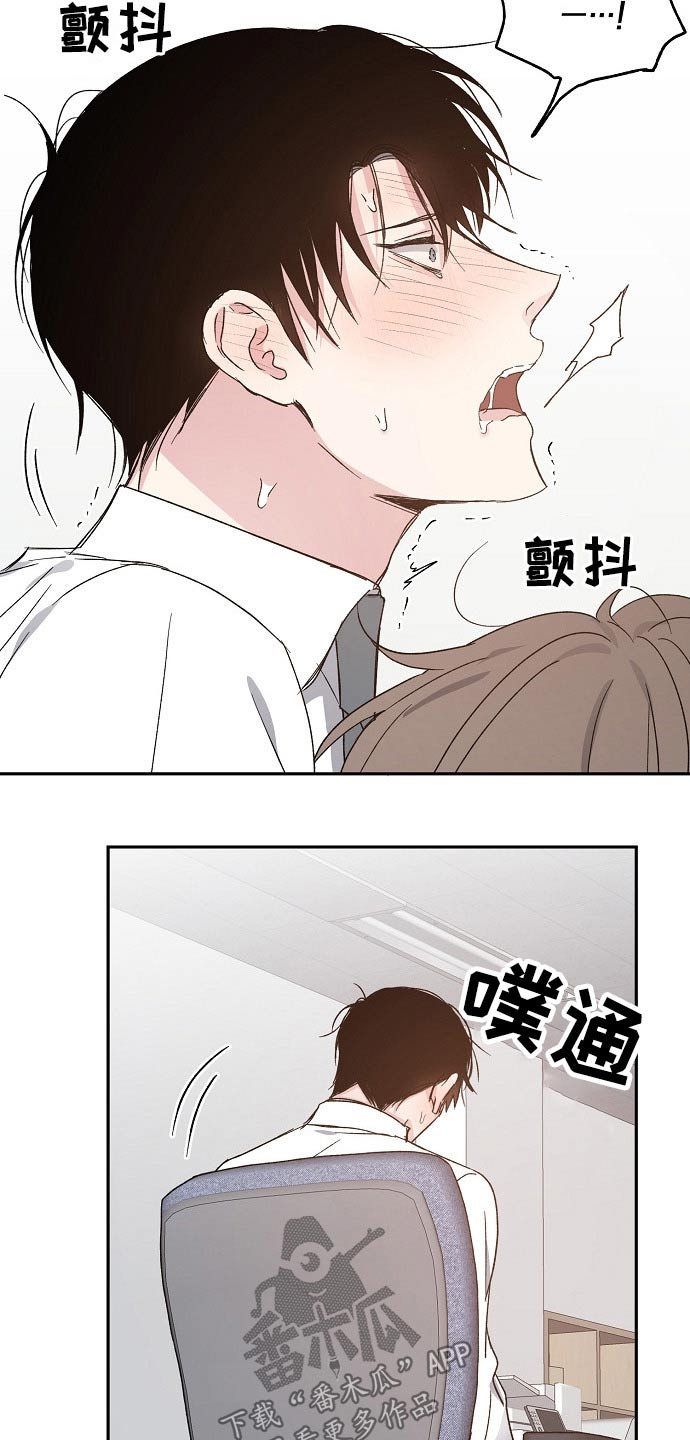 《爱情赌注》漫画最新章节第54章：疑惑免费下拉式在线观看章节第【19】张图片