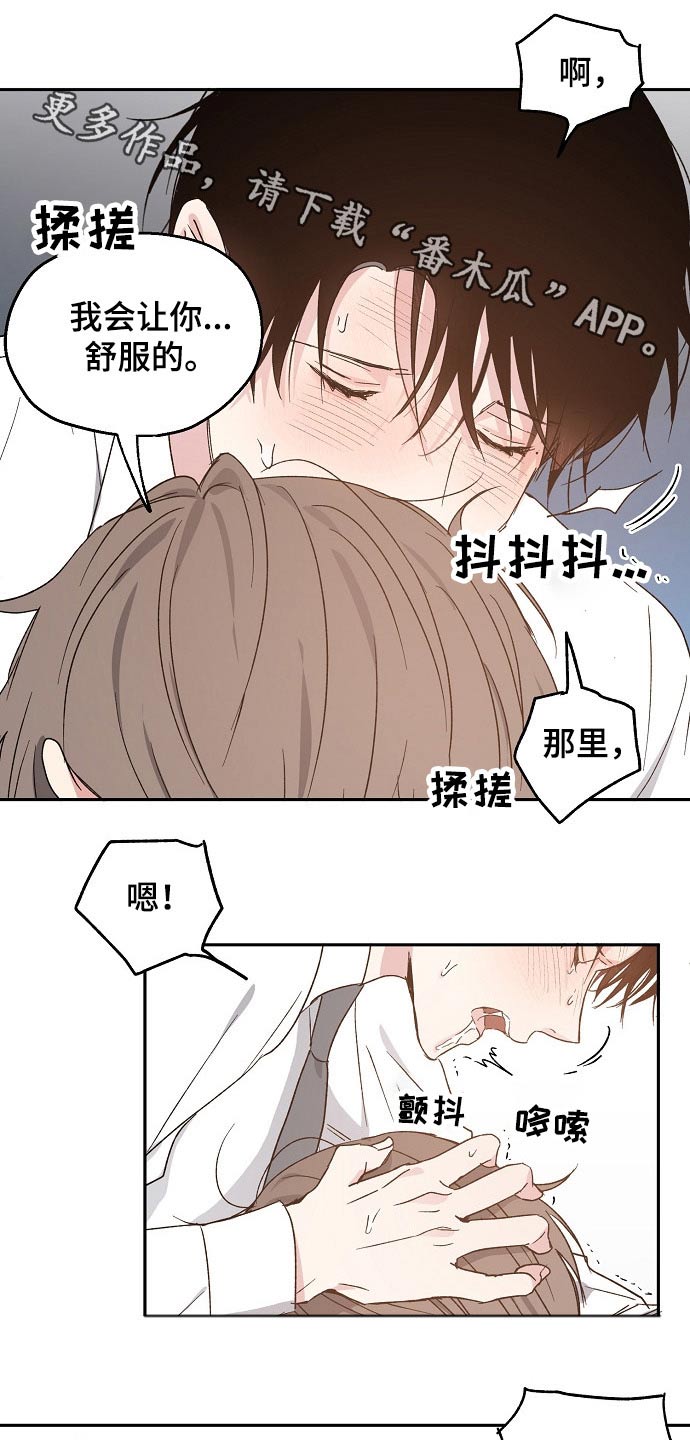 《爱情赌注》漫画最新章节第54章：疑惑免费下拉式在线观看章节第【20】张图片