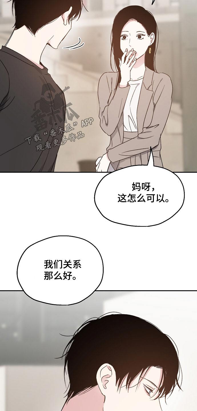 《爱情赌注》漫画最新章节第55章：勘察免费下拉式在线观看章节第【3】张图片