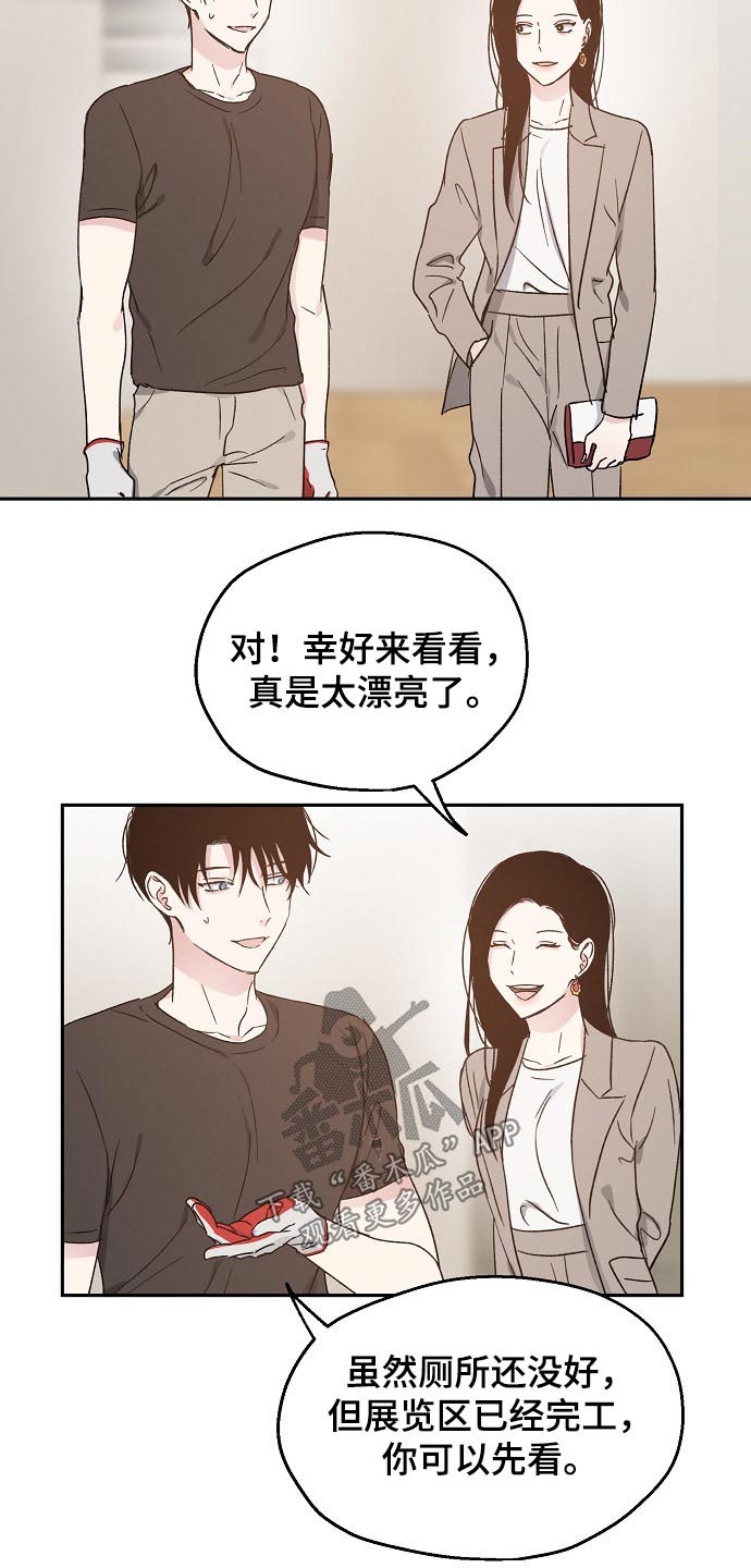 《爱情赌注》漫画最新章节第55章：勘察免费下拉式在线观看章节第【10】张图片