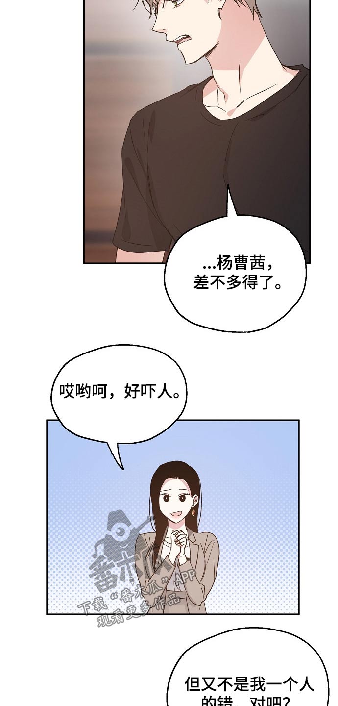 《爱情赌注》漫画最新章节第58章：安全感免费下拉式在线观看章节第【13】张图片