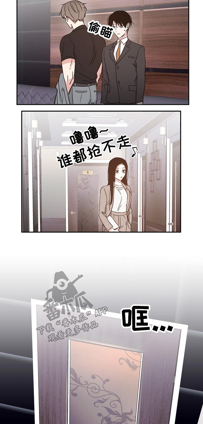 《爱情赌注》漫画最新章节第58章：安全感免费下拉式在线观看章节第【8】张图片