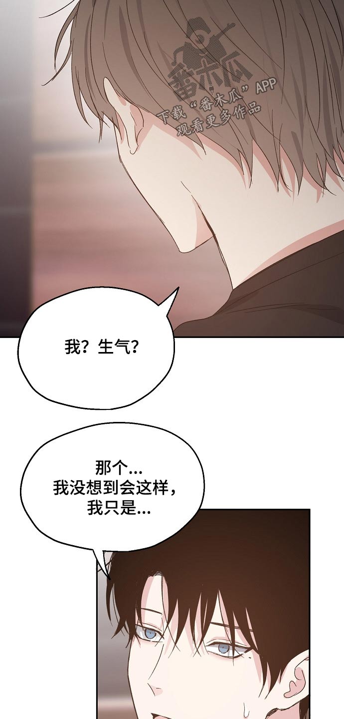 《爱情赌注》漫画最新章节第58章：安全感免费下拉式在线观看章节第【6】张图片