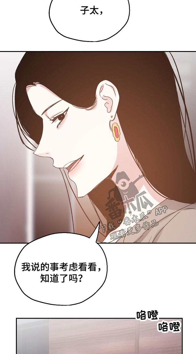 《爱情赌注》漫画最新章节第58章：安全感免费下拉式在线观看章节第【9】张图片