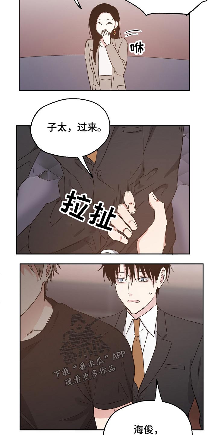 《爱情赌注》漫画最新章节第58章：安全感免费下拉式在线观看章节第【17】张图片