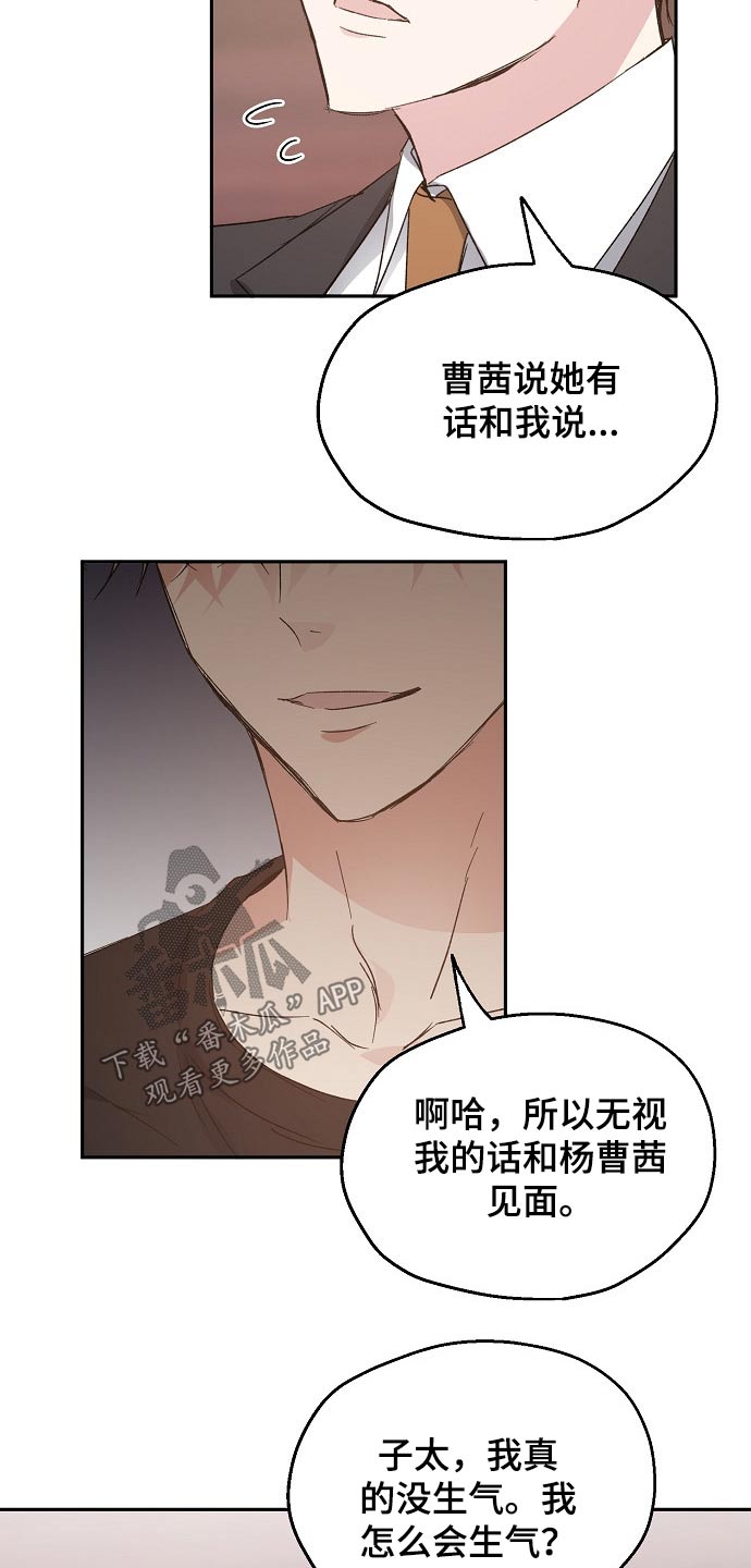 《爱情赌注》漫画最新章节第58章：安全感免费下拉式在线观看章节第【5】张图片