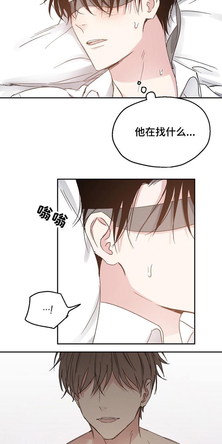 《爱情赌注》漫画最新章节第59章：信任免费下拉式在线观看章节第【7】张图片