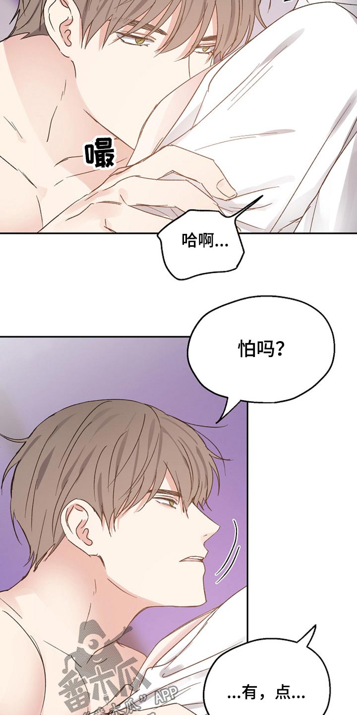 《爱情赌注》漫画最新章节第59章：信任免费下拉式在线观看章节第【12】张图片