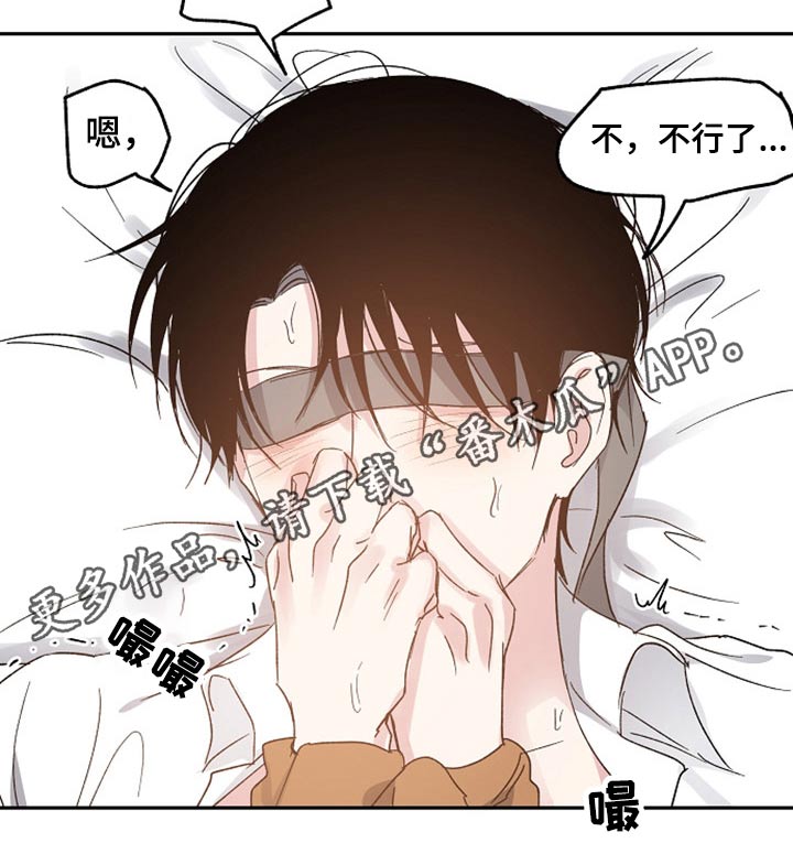 《爱情赌注》漫画最新章节第59章：信任免费下拉式在线观看章节第【1】张图片