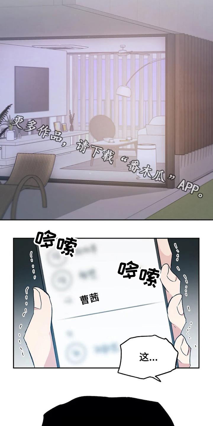 《爱情赌注》漫画最新章节第61章：奖励免费下拉式在线观看章节第【21】张图片