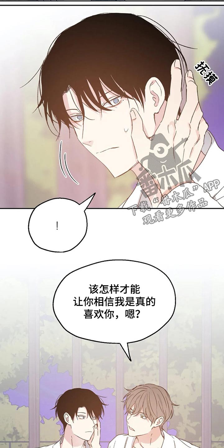 《爱情赌注》漫画最新章节第61章：奖励免费下拉式在线观看章节第【11】张图片