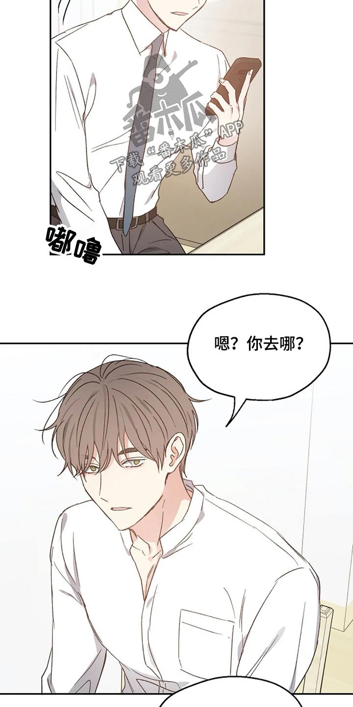 《爱情赌注》漫画最新章节第63章：出名免费下拉式在线观看章节第【8】张图片