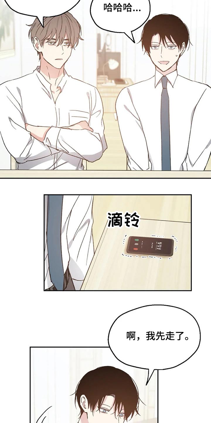 《爱情赌注》漫画最新章节第63章：出名免费下拉式在线观看章节第【9】张图片