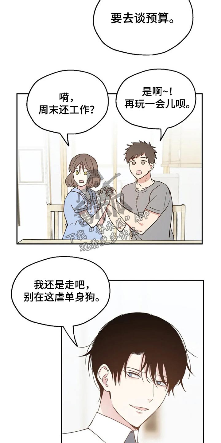 《爱情赌注》漫画最新章节第63章：出名免费下拉式在线观看章节第【7】张图片