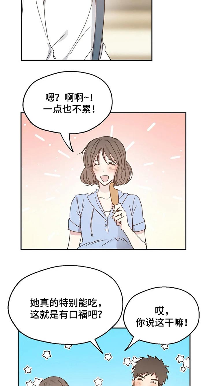 《爱情赌注》漫画最新章节第63章：出名免费下拉式在线观看章节第【12】张图片