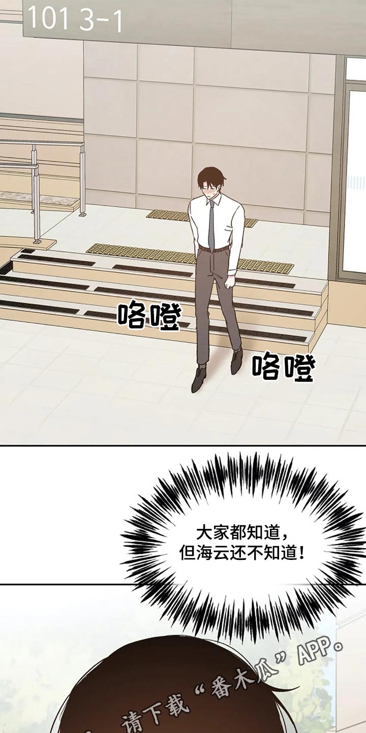 《爱情赌注》漫画最新章节第63章：出名免费下拉式在线观看章节第【2】张图片