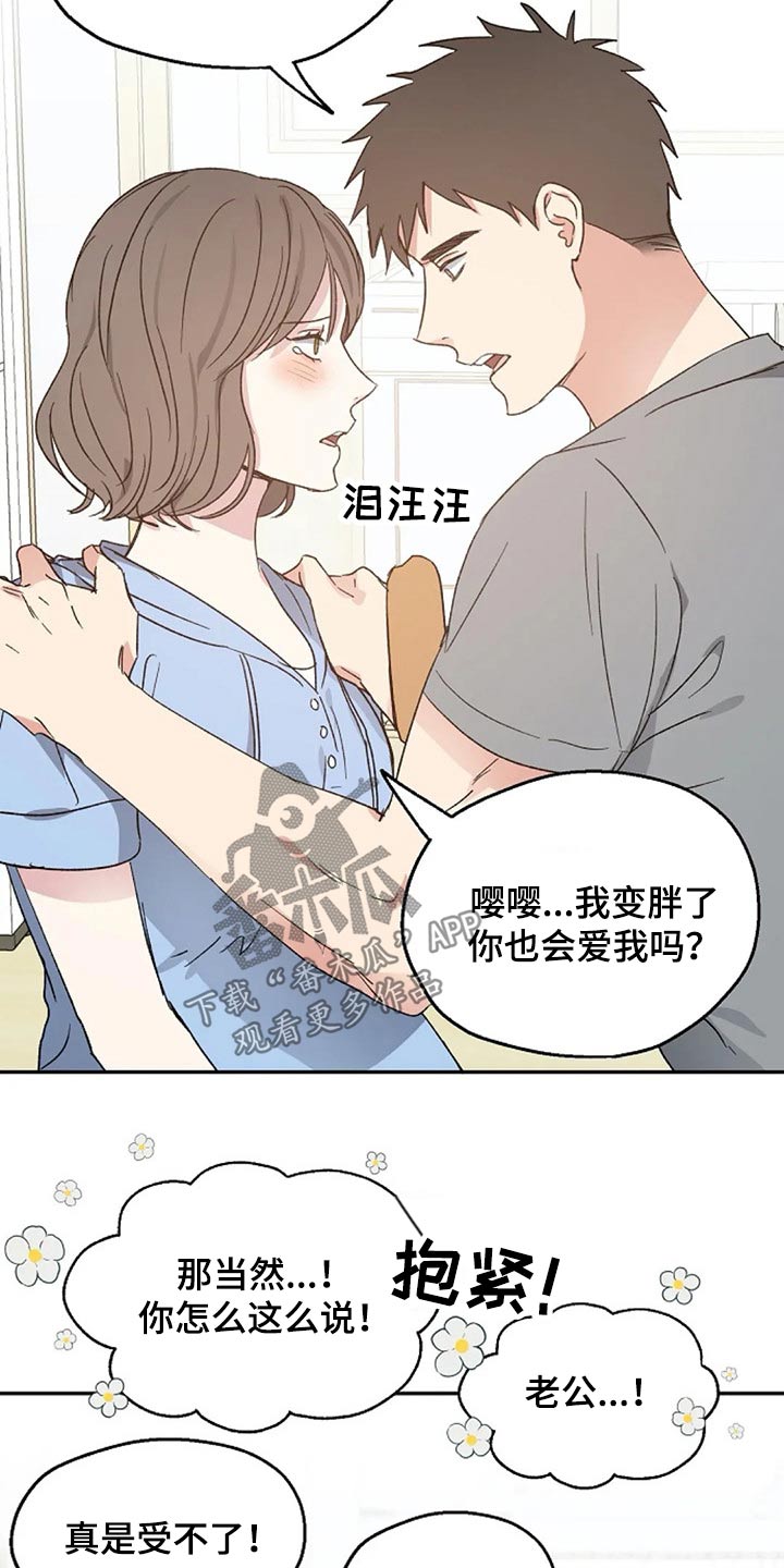 《爱情赌注》漫画最新章节第63章：出名免费下拉式在线观看章节第【10】张图片