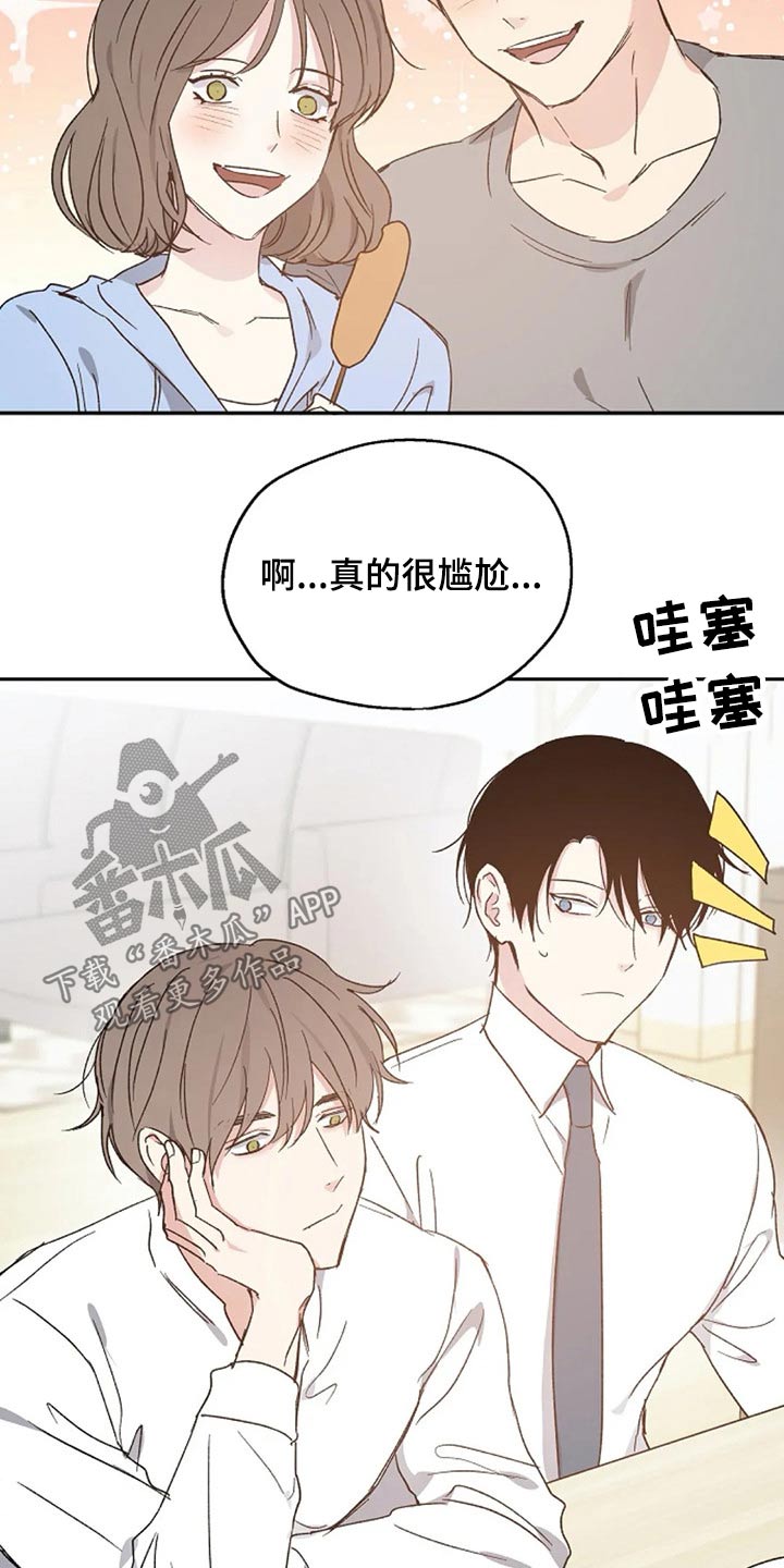 《爱情赌注》漫画最新章节第63章：出名免费下拉式在线观看章节第【14】张图片